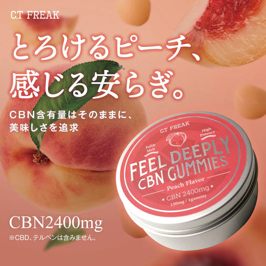 CT Freak CBN グミ Feel Deeply CBN 2400mg CBD配合 (CBN 150mg /粒)