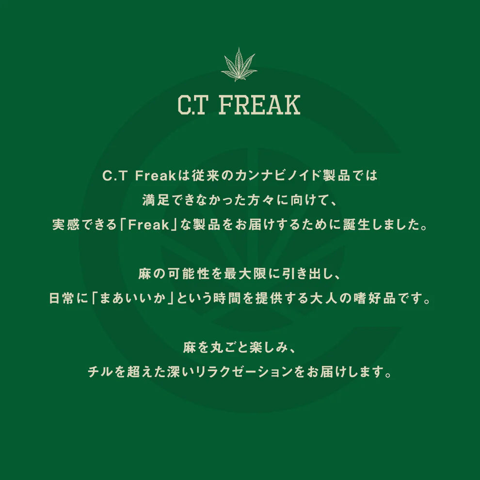 CT Freak CBN グミ Feel Deeply CBN 2400mg CBD配合 (CBN 150mg /粒)
