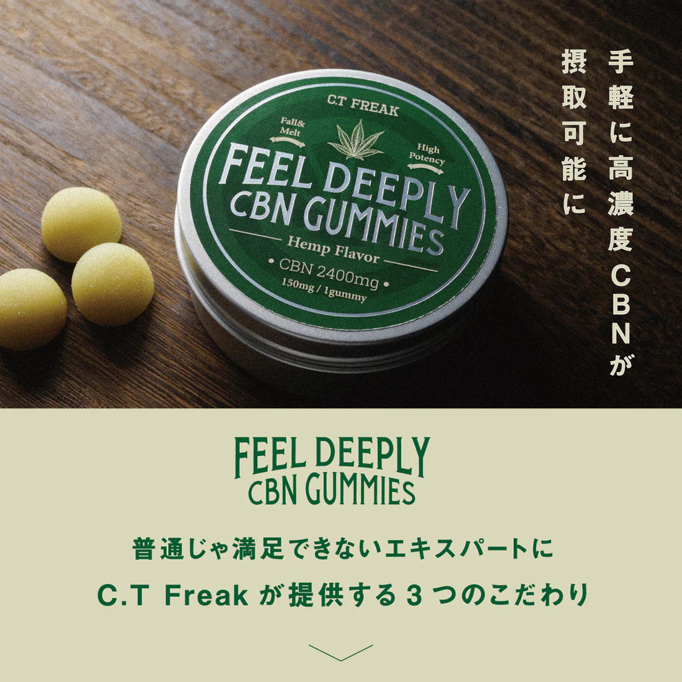 CT Freak CBN グミ Feel Deeply CBN 2400mg CBD配合 (CBN 150mg /粒)