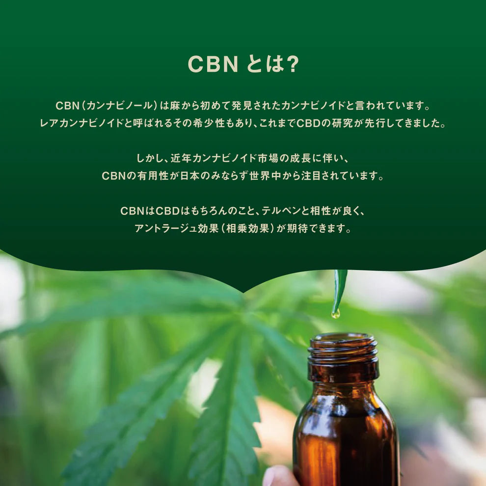 CT Freak CBN グミ Feel Deeply CBN 2400mg CBD配合 (CBN 150mg /粒)