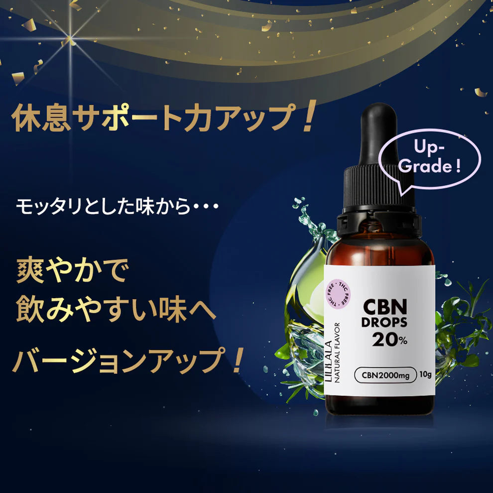 LILILALA CBN オイル 高濃度 20% 2000mg 10ml ブロードスペクトラム