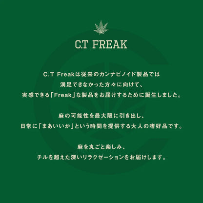 CT Freak CBN グミ Feel Deeply CBN 2400mg CBD配合 (CBN 150mg /粒)