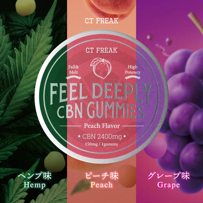 CT Freak CBN グミ Feel Deeply CBN 2400mg CBD配合 (CBN 150mg /粒)