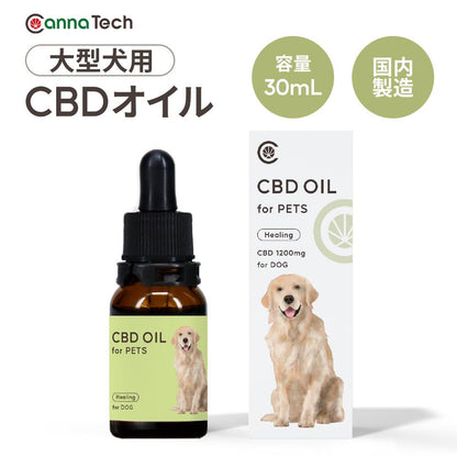 CBDオイル ペット用 30ml 4% 大型犬 用 CBD 1200mg CannaTech CBD OIL for Pets Healing