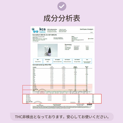 CBDオイル ペット用 10ml 1.2% 猫 用 CBD 120mg CannaTech CBD OIL for Pets Calm & Stress