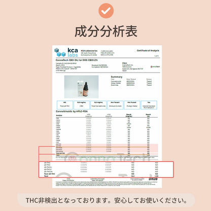 CBDオイル ペット用 10ml 1.2% 小型犬 中型犬 用 CBD 120mg CannaTech CBD OIL for Pets Calm & Stress