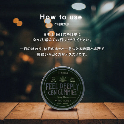 CT Freak CBN グミ Feel Deeply CBN 2400mg CBD配合 (CBN 150mg /粒)