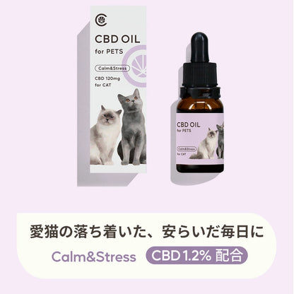 CBDオイル ペット用 10ml 1.2% 猫 用 CBD 120mg CannaTech CBD OIL for Pets Calm & Stress