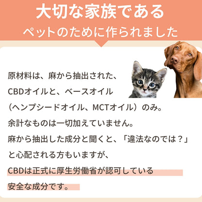 CBDオイル ペット用 10ml 1.2% 小型犬 中型犬 用 CBD 120mg CannaTech CBD OIL for Pets Calm & Stress