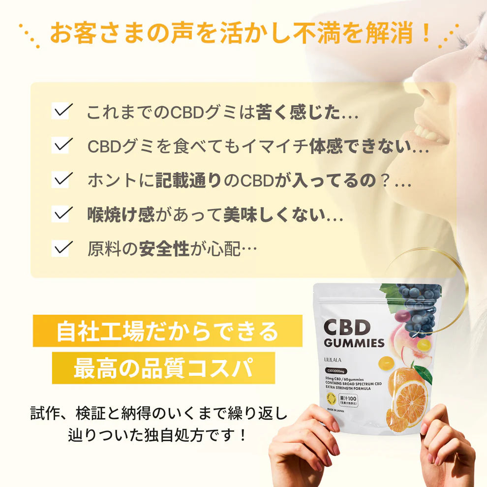 LILILALA CBD グミ 果汁100% 大容量 60粒 [高濃度 CBD 3900mg 65mg/粒] (60粒) 着色料不使用 てんさい糖