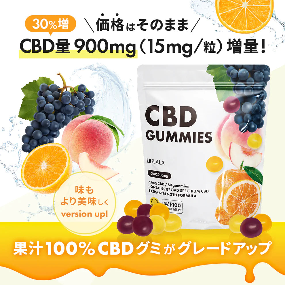 LILILALA CBD グミ 果汁100% 大容量 60粒 [高濃度 CBD 3900mg 65mg/粒] (60粒) 着色料不使用 てんさい糖