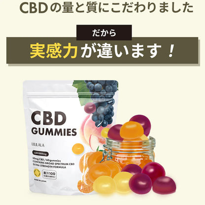 LILILALA CBD グミ 果汁100% 大容量 60粒 [高濃度 CBD 3900mg 65mg/粒] (60粒) 着色料不使用 てんさい糖