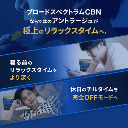 Cannatech CBN グミ 軟糖 60粒 3000mg